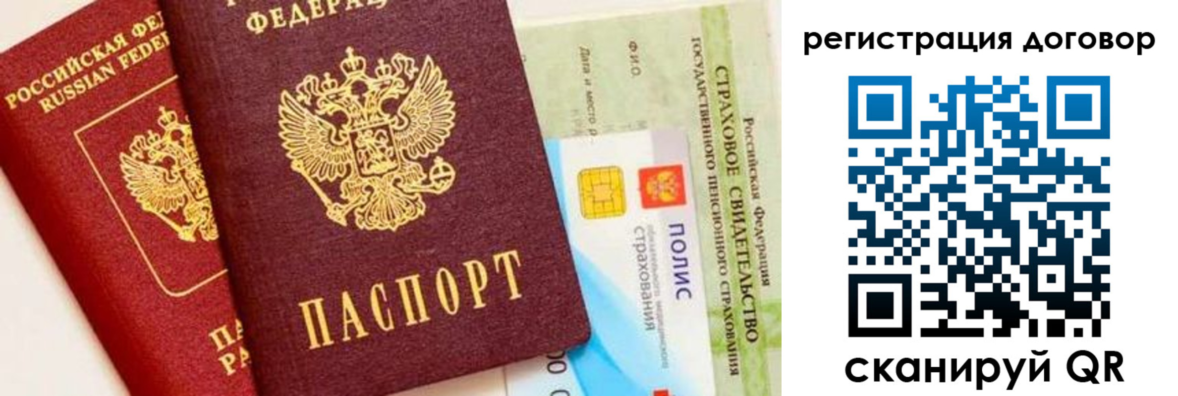 прописка для школы в Костомукше
