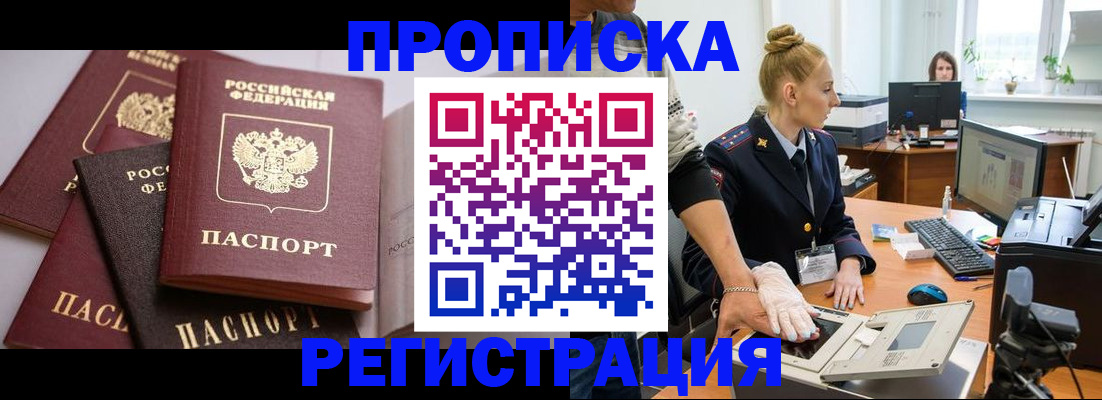 прописка паспорт в Костомукше