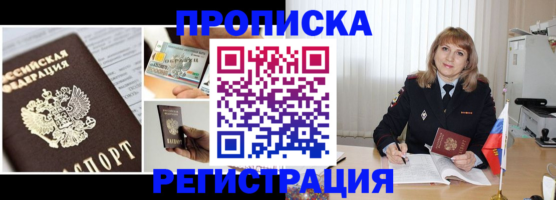 временная регистрация купить в Костомукше