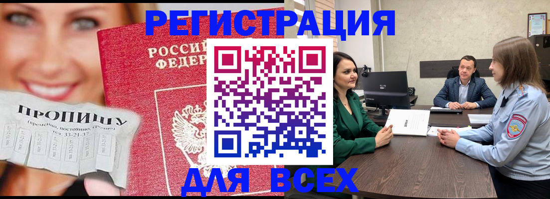 прописка иностранных граждан в Костомукше