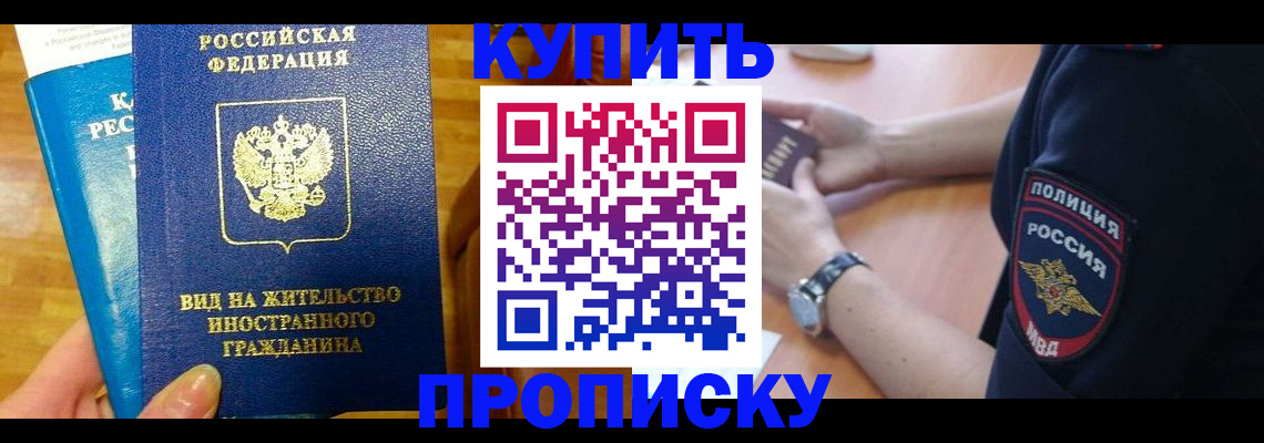 прописка иностранных граждан в Костомукше