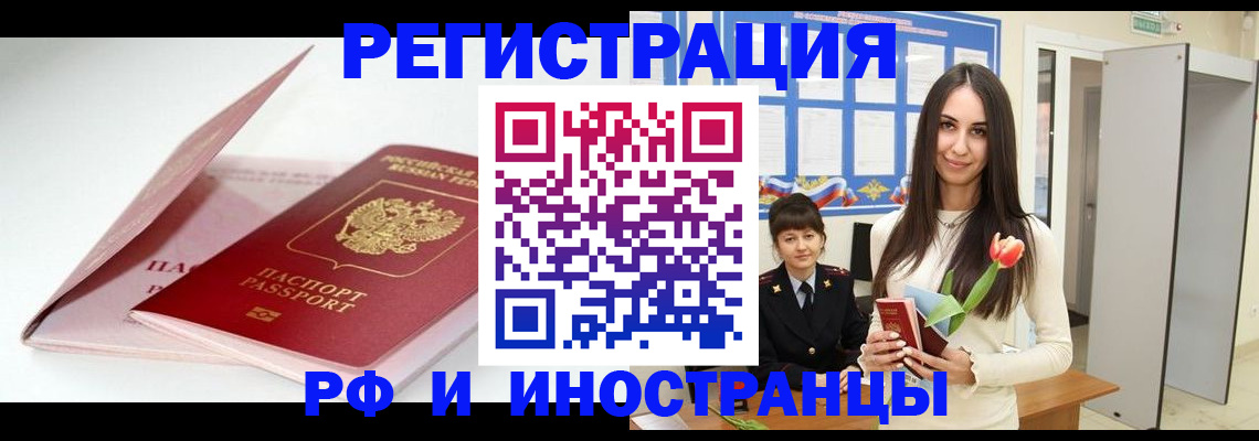 прописка штамп в Костомукше