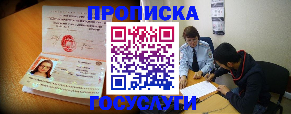 найти адрес прописки в Костомукше