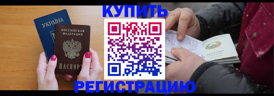 прописка регистрация в Костомукше