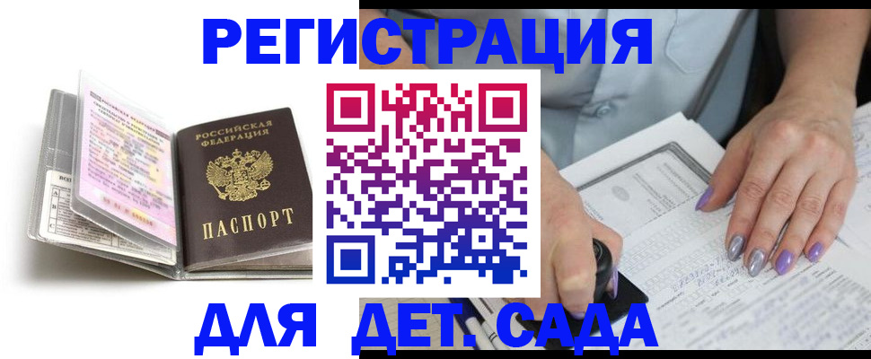 прописка паспорт в Костомукше