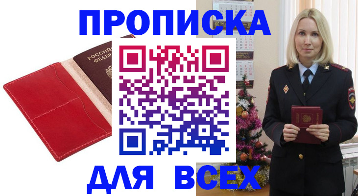 прописка штамп в Костомукше
