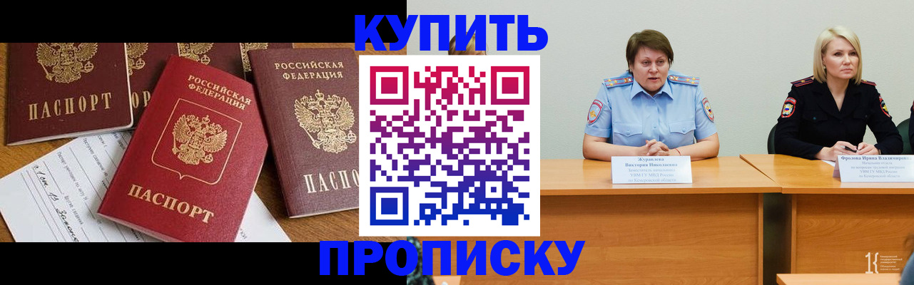 временная регистрация поиск в Костомукше