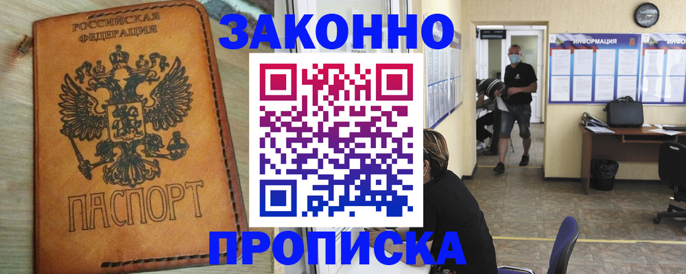 временная регистрация надежно в Костомукше
